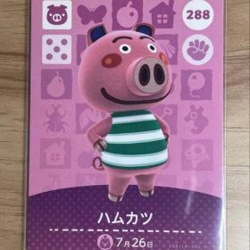 あつ森 とび森 どう森 あつまれどうぶつの森amiiboカード ハムカツ 288