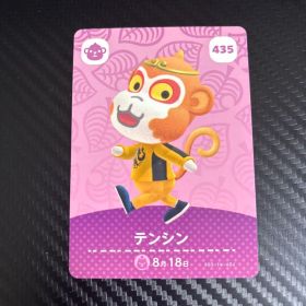 テンシン amiiboカード どうぶつの森 435