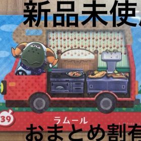 あつ森 とび森 どう森 あつまれどうぶつの森amiiboカード ラムール 39
