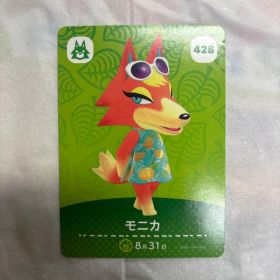 あつまれどうぶつの森 モニカamiiboカード