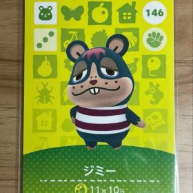 あつ森 とび森 どう森 あつまれどうぶつの森amiiboカード ジミー 146