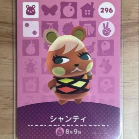 あつ森 とび森 どう森 あつまれどうぶつの森amiiboカード シャンティ