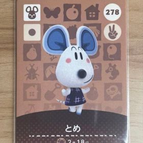 あつ森 とび森 どう森 あつまれどうぶつの森amiiboカード とめ 278