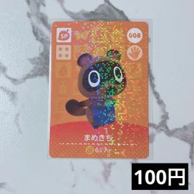 ★《100円》新品amiiboカード 第1弾 008 まめきち（SP）