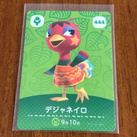 どうぶつの森 amiiboカード 第5弾 444 デジャネイロ