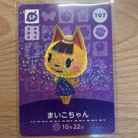 まいこちゃん あつ森・あつまれどうぶつの森・アミーボ・amiiboカード