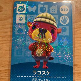 ラコスケ あつ森・あつまれどうぶつの森・アミーボ・amiiboカード