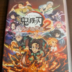 鬼滅の刃 ヒノカミ血風譚 2