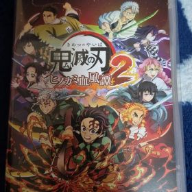 鬼滅の刃 ヒノカミ血風譚 2