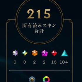 valo＆lol10万以上課金/スキン数200↑/現在エメラルド3/名誉4/全チ...