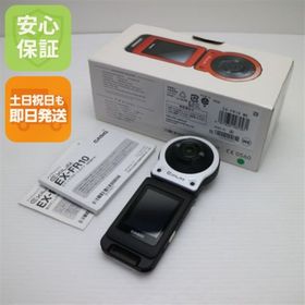 カシオ(CASIO)の超美品 EX-FR10 ホワイト M555(コンパクトデジタルカメラ)