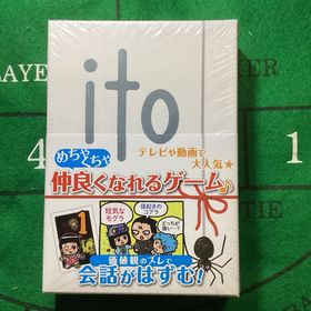 アィティーオー(ITO)の【未開封新品】イト カードゲーム ボードゲーム(その他)