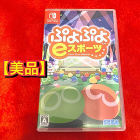 ニンテンドースイッチ(Nintendo Switch)の【美品】 任天堂 Switch用ソフト ぷよぷよeスポーツ(家庭用ゲームソフト)