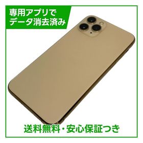 【バッテリー81%】iPhone 11 Pro 256GB ゴールド SIMフリー ドコモ版