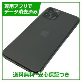 iPhone 11 Pro 256GB スペースグレイ SIMフリー au版