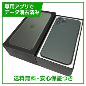 【バッテリー99%】iPhone 11 Pro 64GB ミッドナイトグリーン ドコモ版