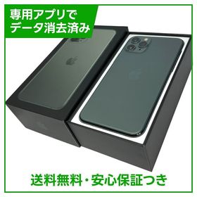 iPhone 11 Pro 256GB ミッドナイトグリーン SIMフリー ソフトバンク版