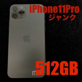 iPhone 11 Pro 512GB 中古 23,599円 | ネット最安値の価格比較