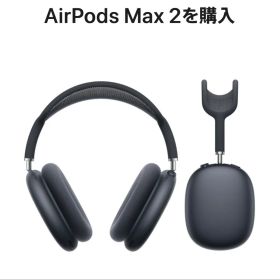 AirPods Max 2 スペースグレー ケース付き