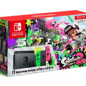 Nintendo Switch スプラトゥーン2セット