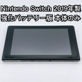 ニンテンドースイッチ(Nintendo Switch)のNintendo Switch 2019年 強化バッテリー 本体のみ 2520(家庭用ゲーム機本体)