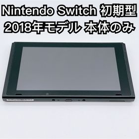 ニンテンドースイッチ(Nintendo Switch)のNintendo Switch 2018年モデル 初期型 本体のみ 2543(家庭用ゲーム機本体)