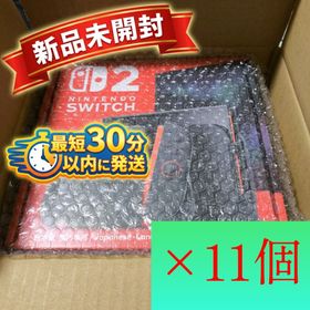 ニンテンドースイッチ(Nintendo Switch)の新品未開封 Nintendo Switch 2 本体 ×11個 日本語 国内専用(家庭用ゲーム機本体)