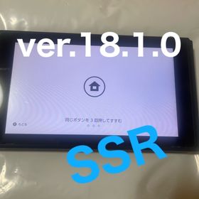 ニンテンドースイッチ(Nintendo Switch)のニンテンドーSwitch本体のみ(家庭用ゲーム機本体)