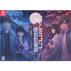 ファミコン探偵倶楽部 消えた後継者・うしろに立つ少女 COLLECTOR’S EDITION/NintendoSwitch