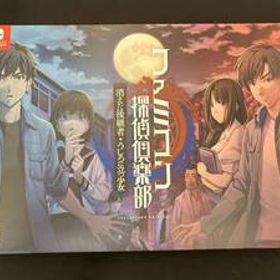 ニンテンドースイッチ ファミコン探偵倶楽部 消えた後継者・うしろに立つ少女 COLLECTOR'S EDITION