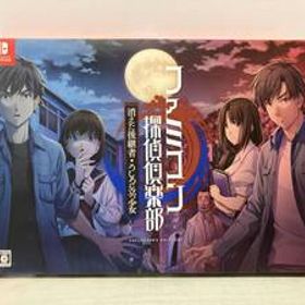 ニンテンドースイッチ ファミコン探偵倶楽部 消えた後継者・うしろに立つ少女 COLLECTOR'S EDITION