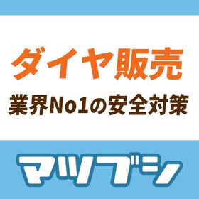 【安全重視・15分以内対応】リネージュ2M ジグハルト ダイヤ