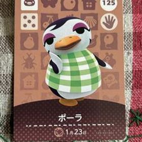 未使用★どうぶつの森 アミーボカード amiibo 第2弾 No.125 ポーラ★未使用新品 ★同梱OK 任天堂スイッチswitch あつ森