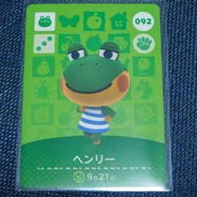 即決 新品未使用 amiiboカード 第1弾 092 ヘンリー 同梱可 アミーボカード amiibo あつまれどうぶつの森 とびだせどうぶつの森