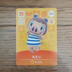 「amiiboカード 365 ちえり どうぶつの森」