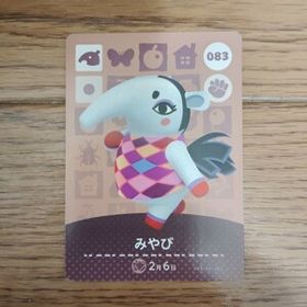 「amiiboカード 083 みやび どうぶつの森」