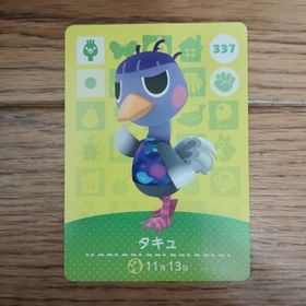 「amiiboカード 337 タキュ どうぶつの森」