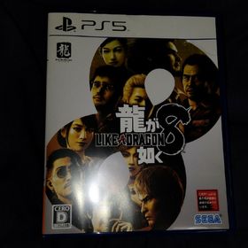 セガ(SEGA)の龍が如く8 PS5版(家庭用ゲームソフト)