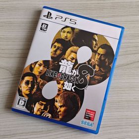 セガ(SEGA)の【PS5】龍が如く8(家庭用ゲームソフト)