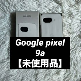 Google Pixel 9a メルカリの新品＆中古最安値 | ネット最安値の価格 