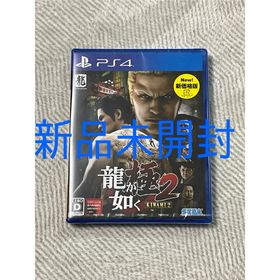 セガ(SEGA)の【新品未開封】龍が如く 極2（新価格版） ps4(家庭用ゲームソフト)
