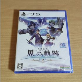英雄伝説 界の軌跡 -Farewell, O Zemuria- PS5 ソフト (家庭用ゲームソフト)