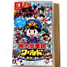 桃太郎電鉄ワールド ～地球は希望でまわってる！～(家庭用ゲームソフト)