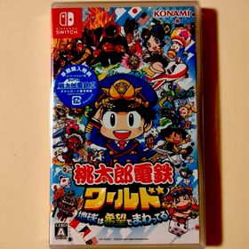 桃太郎電鉄ワールド ～地球は希望でまわってる!～(家庭用ゲームソフト)