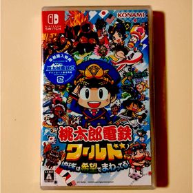 桃太郎電鉄ワールド ～地球は希望でまわってる!～(家庭用ゲームソフト)