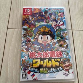 ニンテンドースイッチ(Nintendo Switch)の桃太郎電鉄ワールド ～地球は希望でまわってる！～(家庭用ゲームソフト)