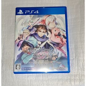 プレイステーション4(PlayStation4)のモノクロームメビウス 刻ノ代贖(家庭用ゲームソフト)
