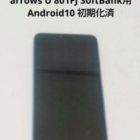 arrows U 801FJ SoftBank用 Android10 初期化済