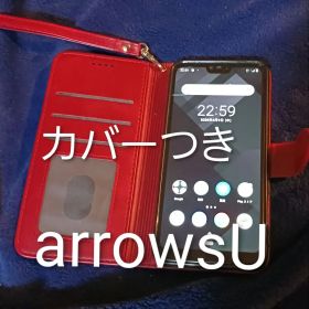 arrows U 赤 カバー付き