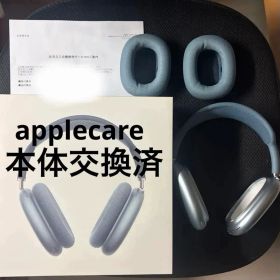 AirPods Max usb-c ブルー 本体交換済 applecare